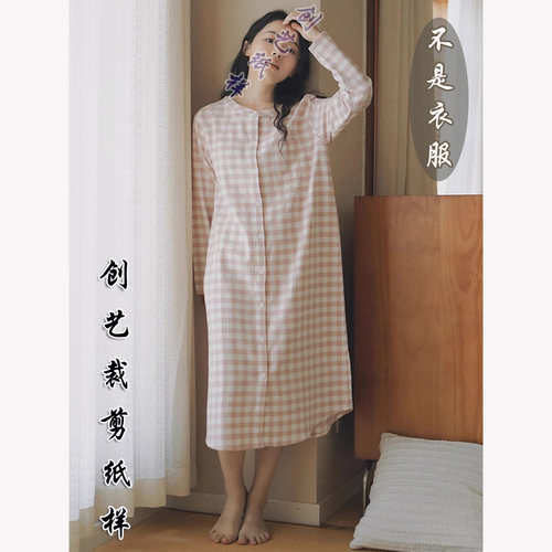 创艺睡裙连衣裙牛皮纸格子长袖