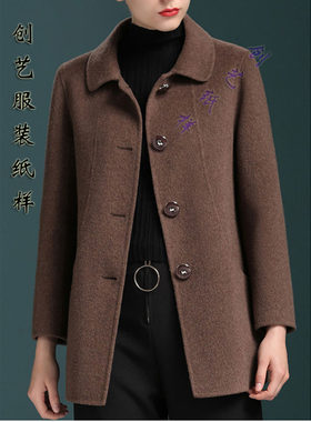 裁剪纸样b120中老年妈妈呢子