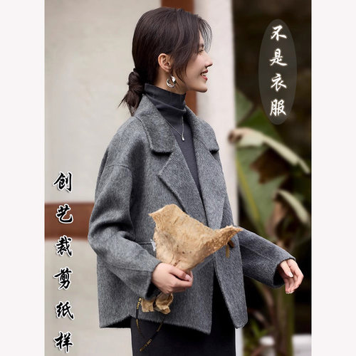 创艺气质双面羊绒牛皮纸裁剪图图