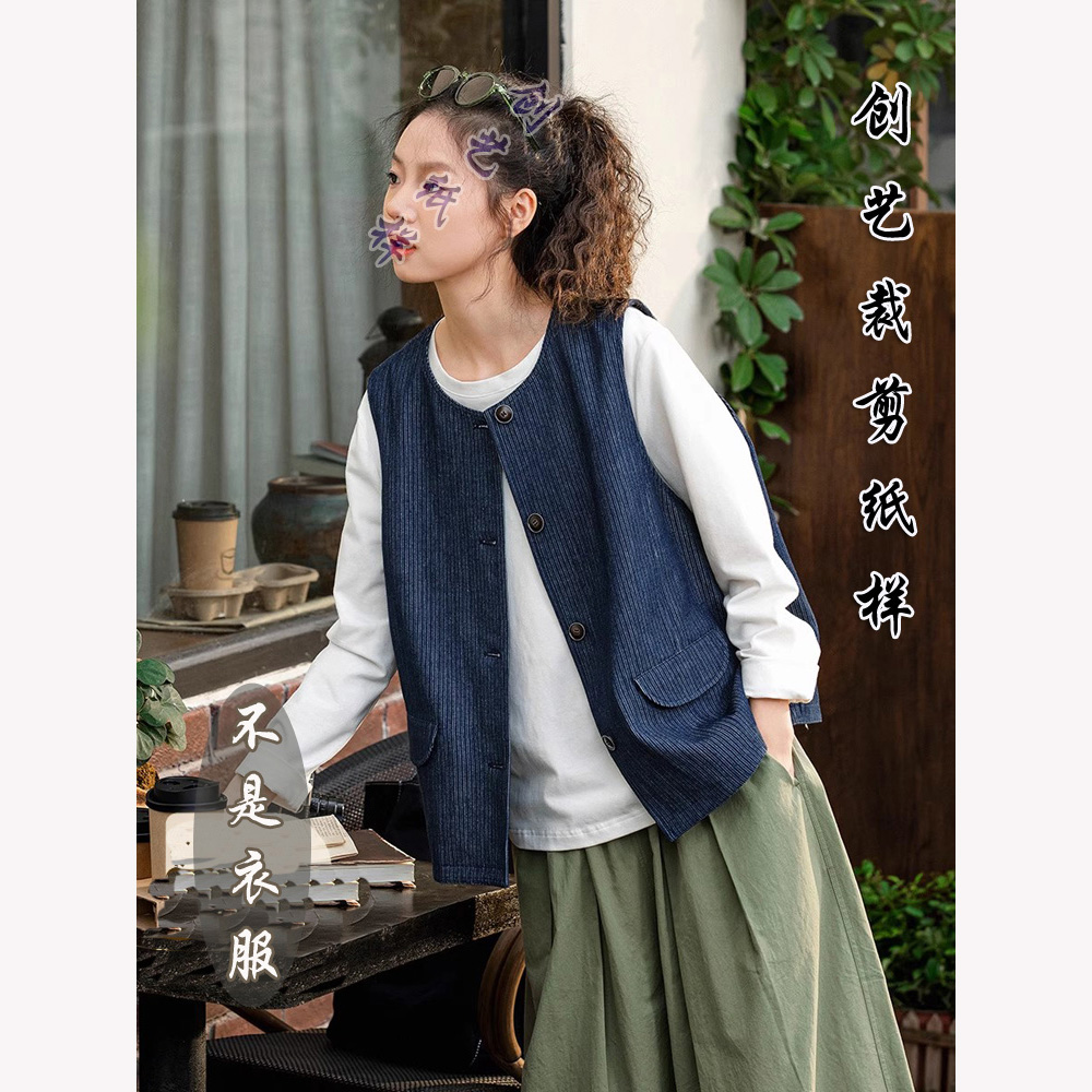 创艺原创马甲牛皮纸百搭图纸新款