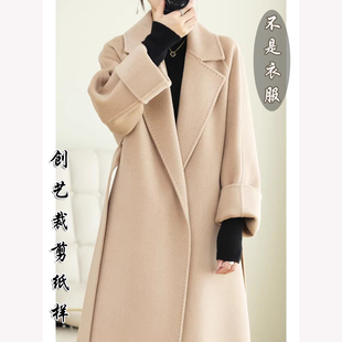 纸样裁剪 F246双面羊绒大衣女中长款秋冬新款气质毛呢外套DIY图纸