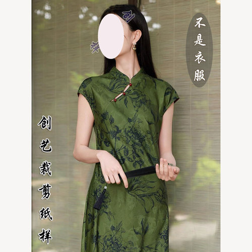 创艺旗袍连衣裙牛皮纸新中式图纸