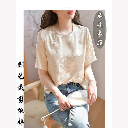 创艺女上衣牛皮纸洋气小众盘扣