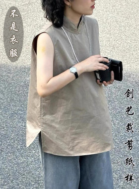 创艺纸样无袖衬衫牛皮纸小众别致