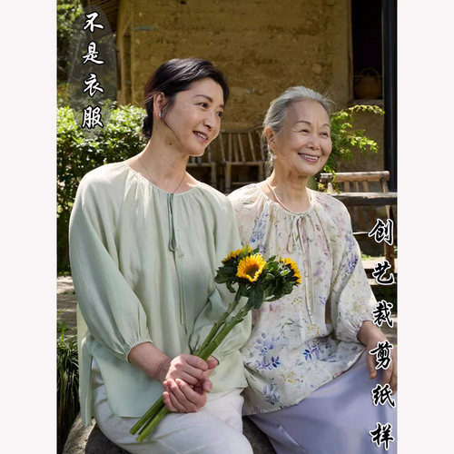 创艺裁剪妈妈衬衫牛皮纸裁剪图纸