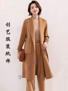 做衣服裁剪B144双面呢大衣女秋冬羊毛中长款毛呢外套服装纸样图纸