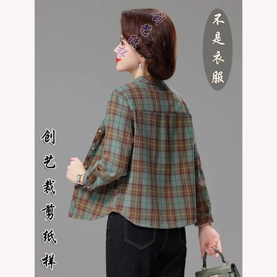 创艺纸样妈妈衬衣牛皮纸上衣图纸