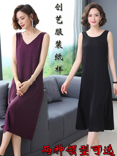 吊带背心创艺牛皮纸做衣服