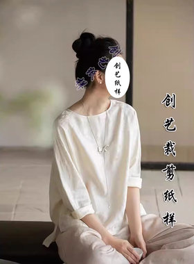 创艺纸样中式上衣女牛皮纸图纸