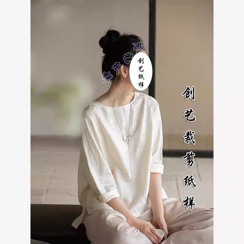 创艺纸样中式上衣女牛皮纸图纸