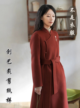 裁缝纸样F217复古轻中式立领双面羊绒女装毛呢长款大衣女新品大全