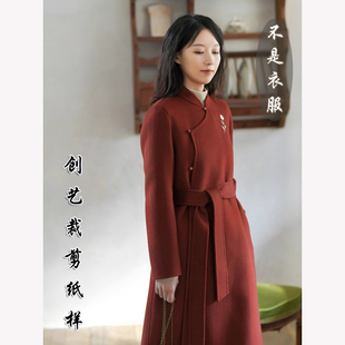 大衣女新品 毛呢长款 大全 立领双面羊绒女装 裁缝纸样F217复古轻中式