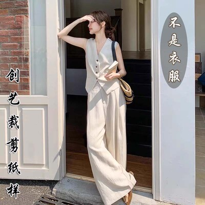 创艺阔腿裤马甲套装牛皮纸裁剪图