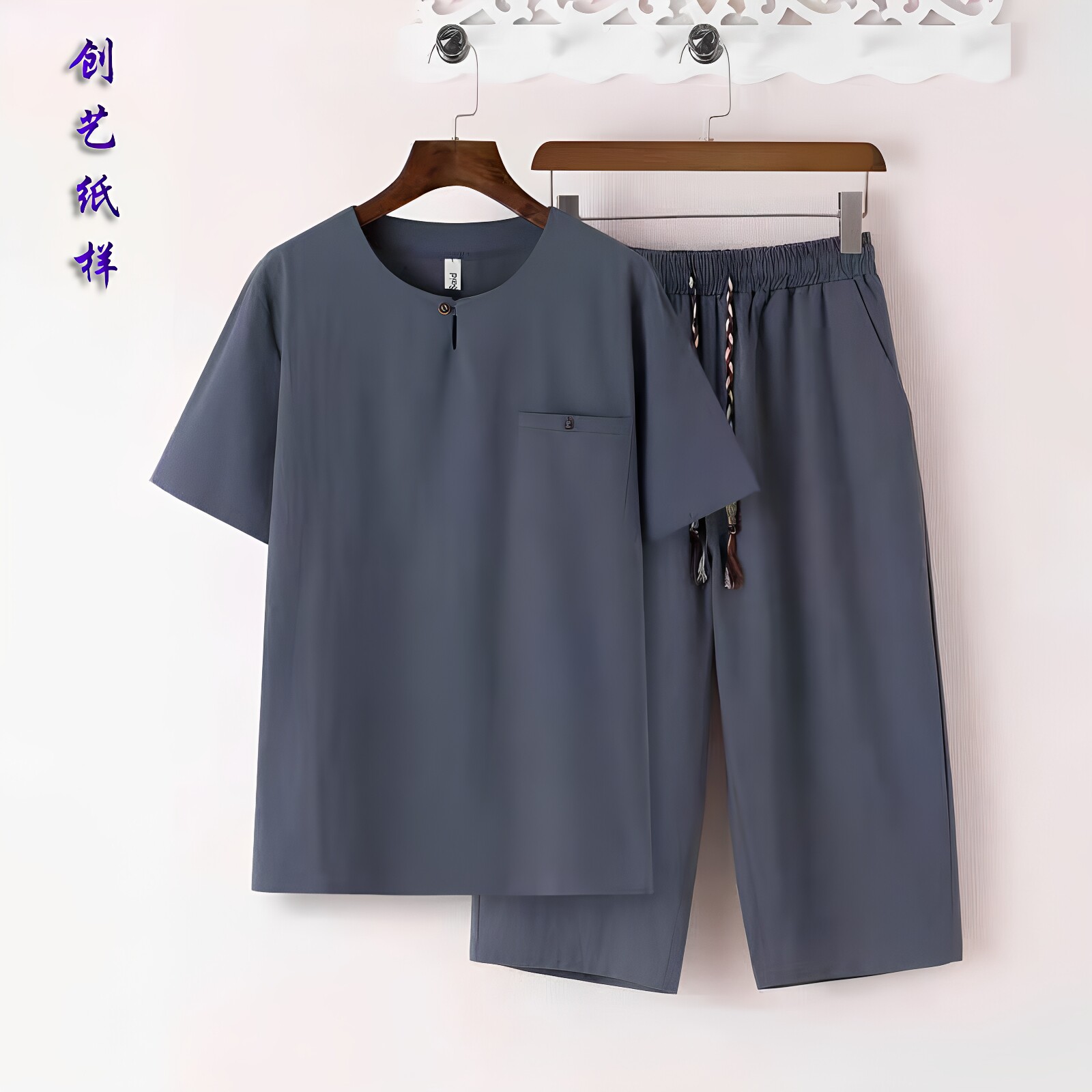 创艺纸样亚麻套装男装牛皮纸夏装
