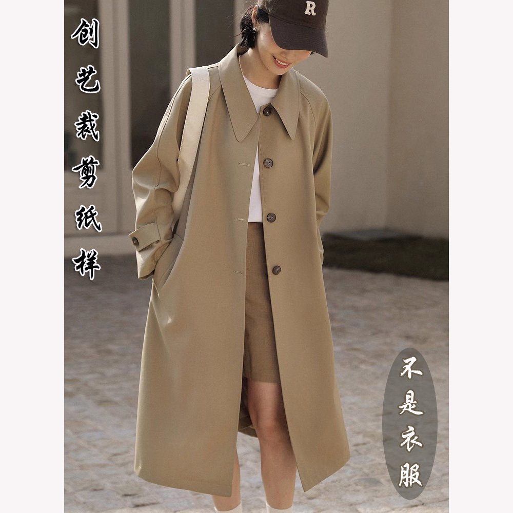 创艺纸样风衣女牛皮纸高级感图纸