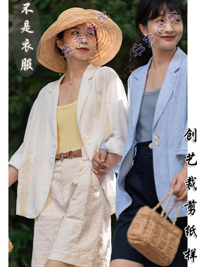 做衣服的F278纯亚麻防晒长袖西装外套休闲宽松新款西服女裁剪纸样