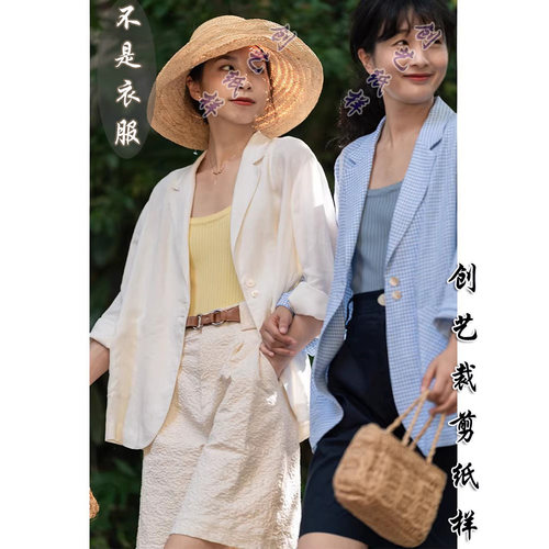 创艺西装防晒服牛皮纸亚麻新款
