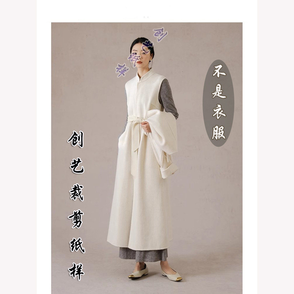 创艺双面羊绒牛皮纸新款中式立领