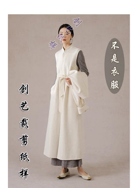 创艺双面羊绒牛皮纸新款中式立领