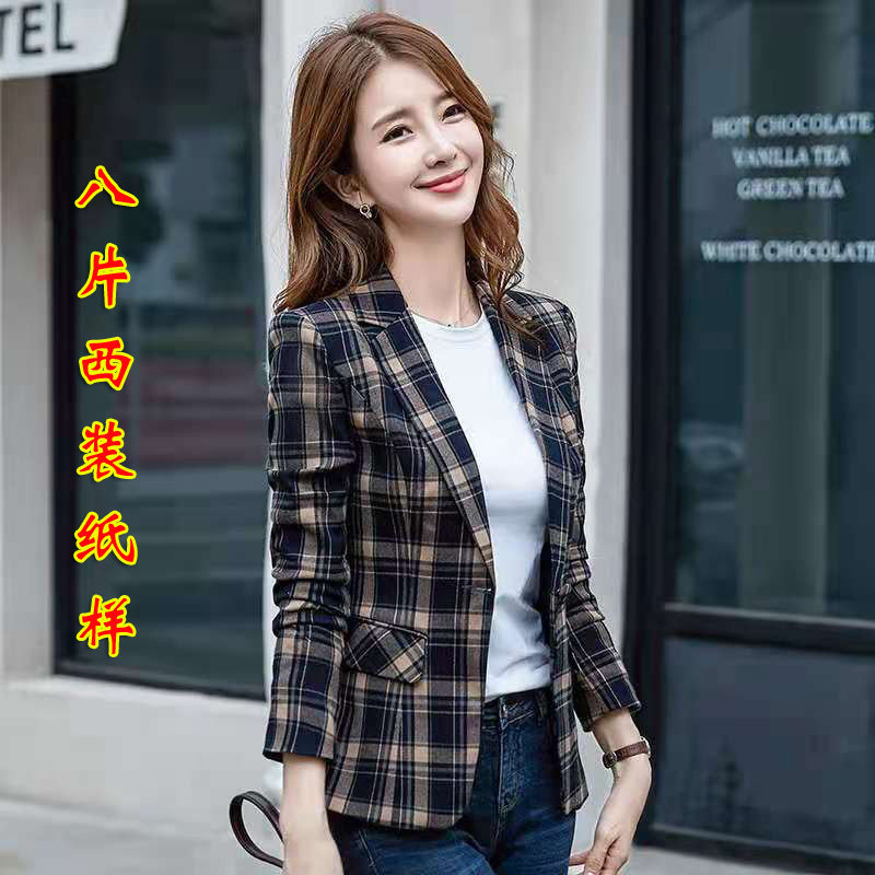 西服创艺牛皮纸做衣服韩版修身