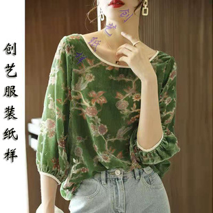 做衣服 女秋新款 提花丝绒打底衫 松上衣纸样 裁剪图Q174真丝绒衬衫