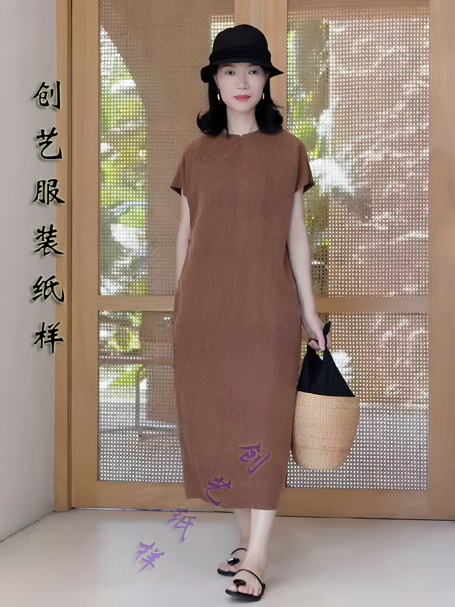 创艺香云纱连衣裙牛皮纸裁缝图
