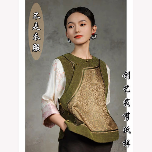 创艺无袖马甲牛皮纸样新款裁剪图