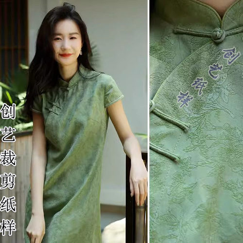 创艺旗袍牛皮纸新中式改良裁剪图