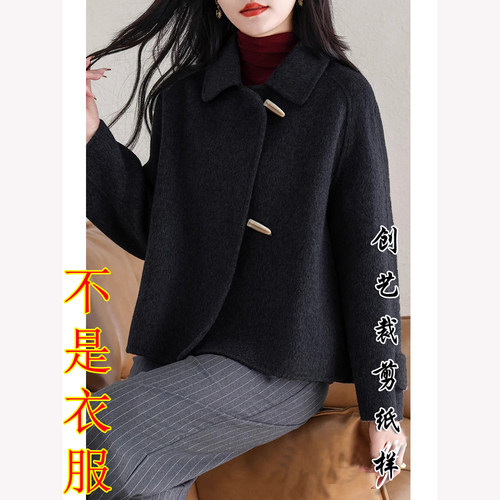 创艺纸样女上衣牛皮纸双面羊绒