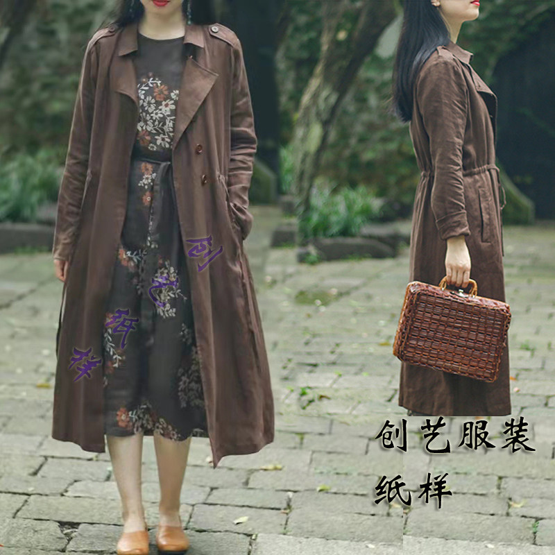 创艺长款风衣牛皮纸亚麻春秋缝纫
