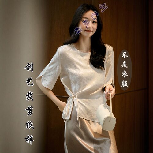 创艺桑蚕丝上衣牛皮纸短袖缝纫图