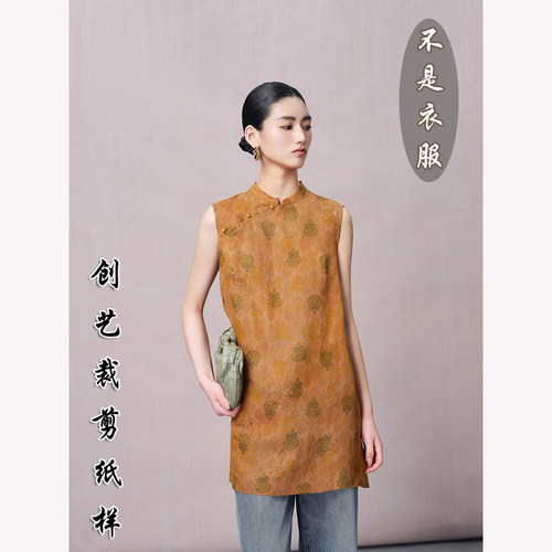 打版裁剪 F93真丝香云纱新中式提花小衫女夏国风无袖背心上衣纸样
