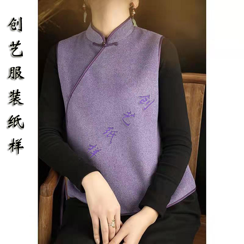 做衣服的剪裁图B187中式羊毛呢女秋冬无袖背心式上衣坎肩马甲纸样