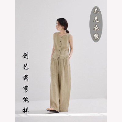 创艺马甲阔腿裤套装牛皮纸裁剪图