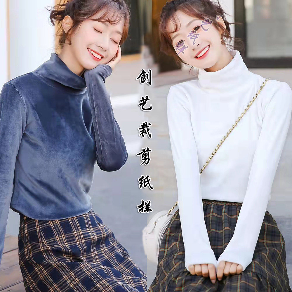 创艺纸样高领打底衫牛皮纸上衣