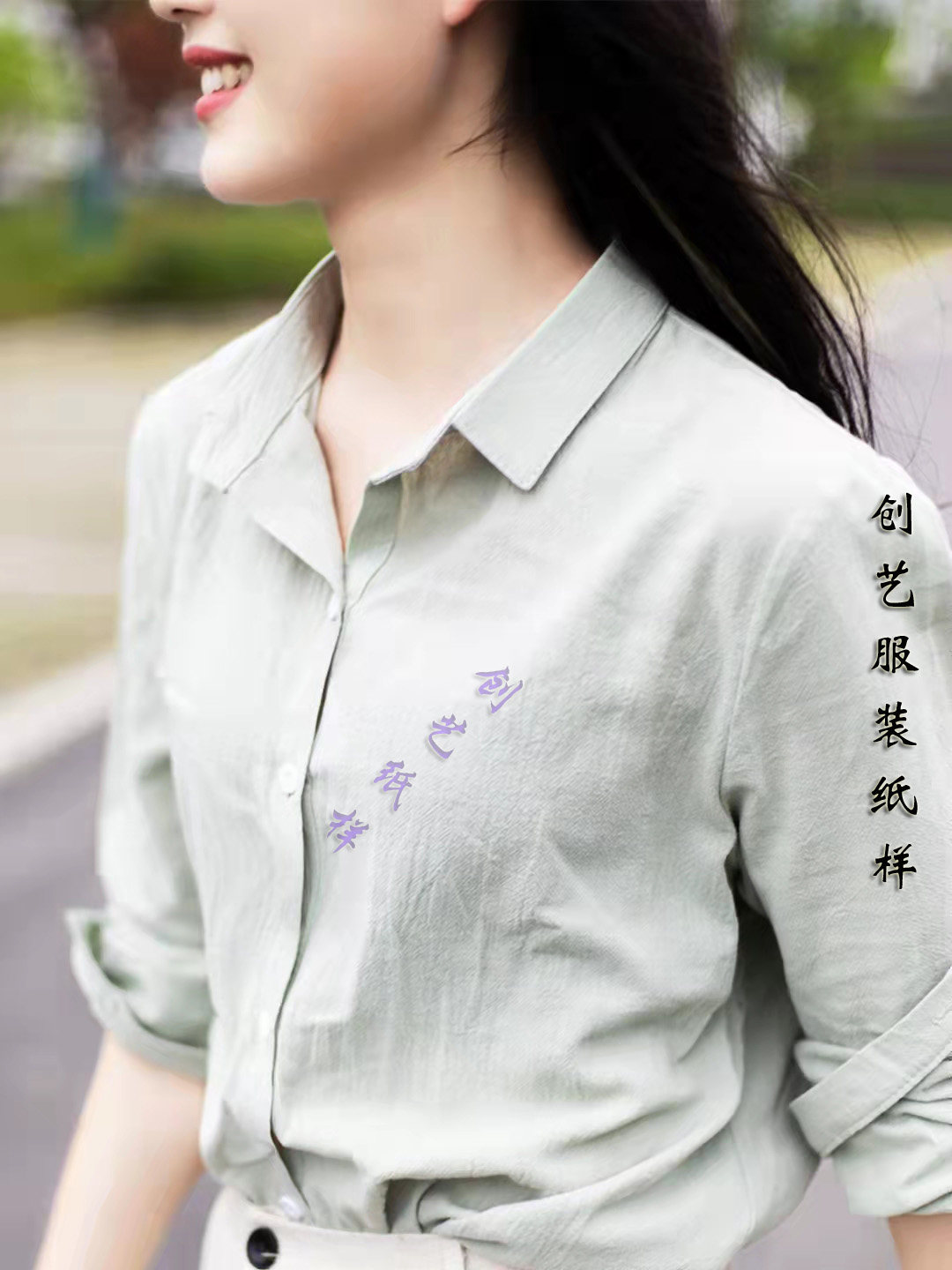 创艺棉麻衬衫牛皮纸新款休闲图纸