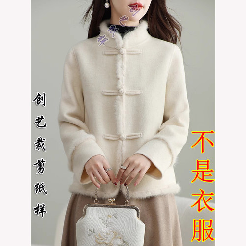创艺中式外套牛皮纸高级感盘扣