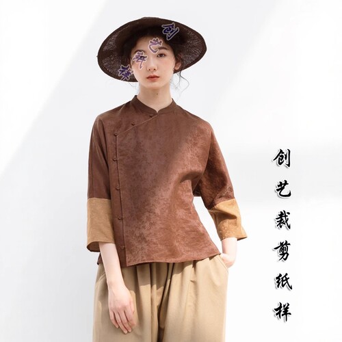纸样版N327丝棉提花香云纱薯莨红新中式撞色夏季薄款上衣裁剪图纸