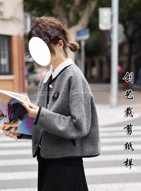 裁缝图纸N321短款秋冬上衣羊毛立体裁剪小香风针织呢大衣女纸样版