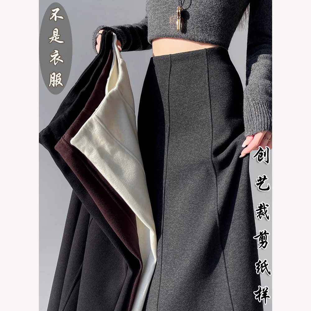 纸样加绒 F251加厚毛呢半身裙女秋冬季垂感a字大摆伞裙长裙裁剪图,个性定制/设计服务/DIY,围巾定制/加工,淘宝优惠券,粉丝福利购,淘宝优惠卷