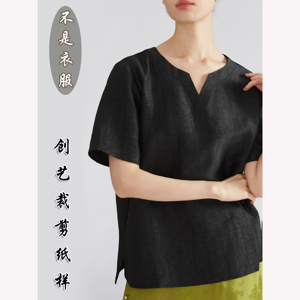 创艺V领上衣牛皮纸裁剪春夏新款