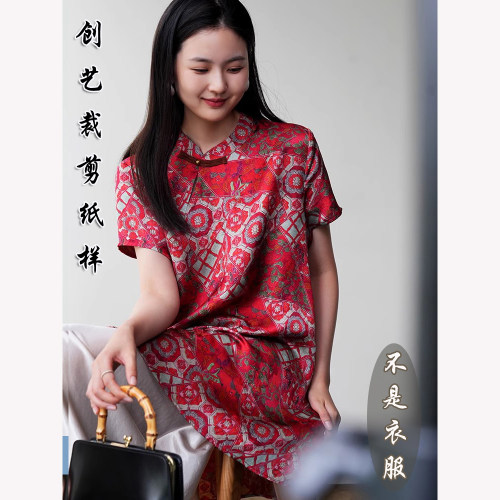 创艺香云纱上衣牛皮纸新中式裁剪