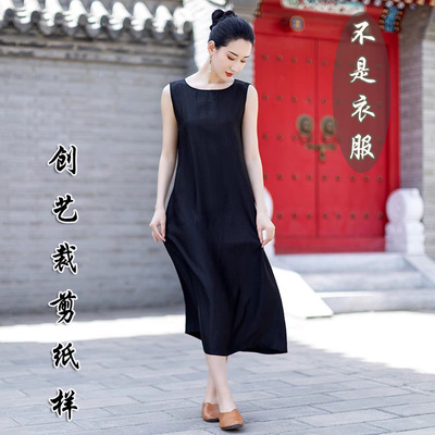 创艺纸样背心裙牛皮纸样裁剪图