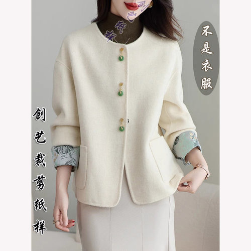 裁剪图F183新中式上衣双面羊绒女短款春秋新款高端毛呢外套纸样版