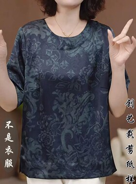 缝纫图F398复古妈妈云锦丝冰感透气小衫遮肉遮肚宽松上衣夏纸样板