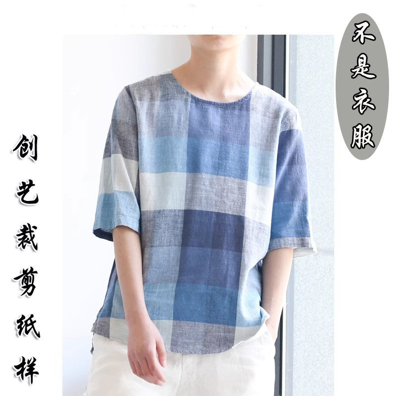 创艺纸样日系男士T恤牛皮纸亚麻