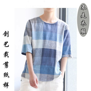 创艺纸样日系男士T恤牛皮纸亚麻