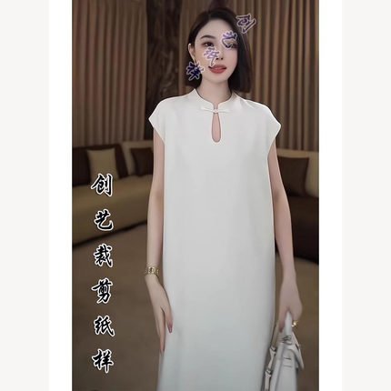 创艺纸样E159新中式国风立领连衣裙宽松长裙女2024夏季做衣服裁剪