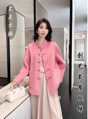 做衣服F252秋冬季新款新中式国风双面羊绒大衣女小个子外套裁缝图