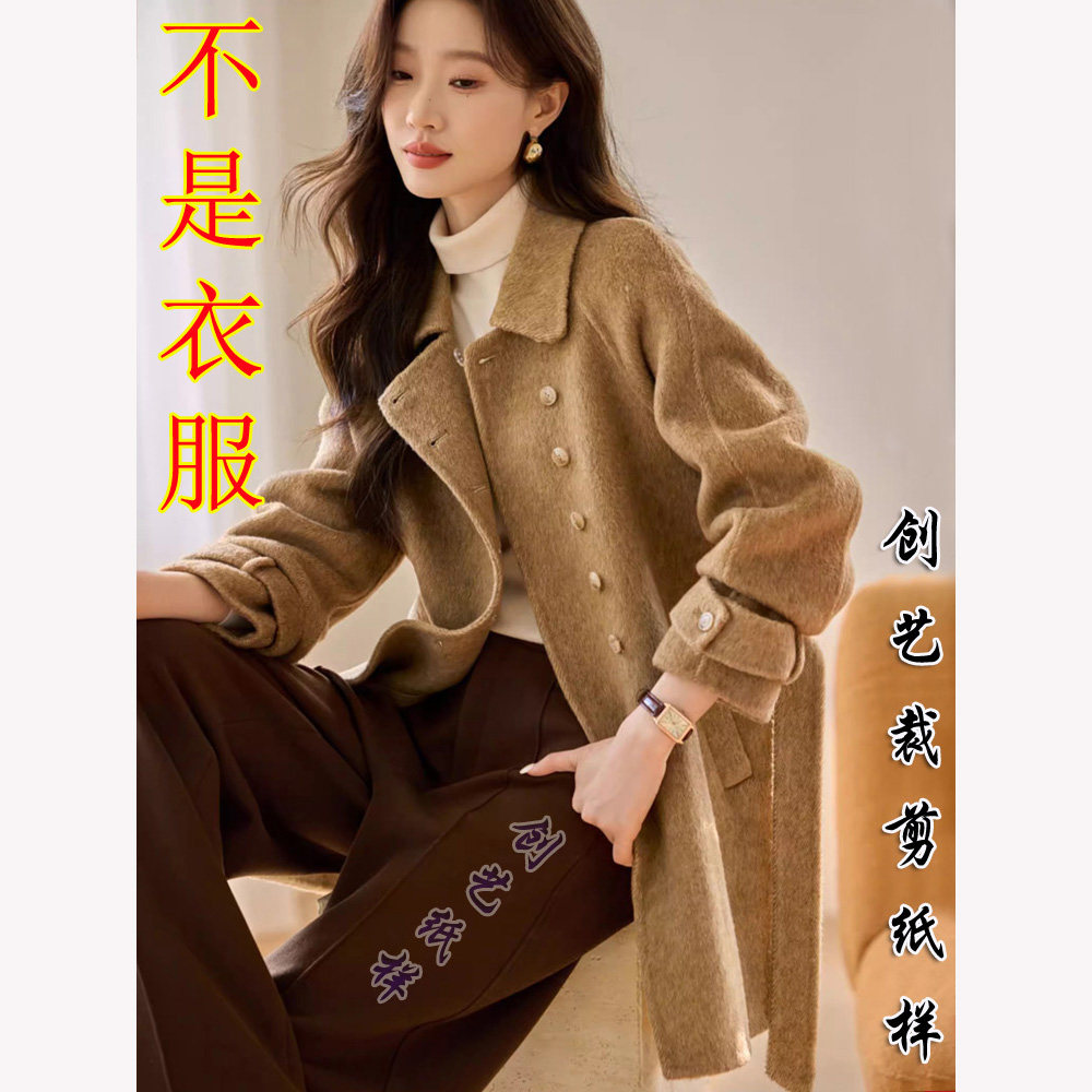 牛皮纸样E353休闲设计感双面羊毛外套冬季新款毛呢大衣打版裁剪图